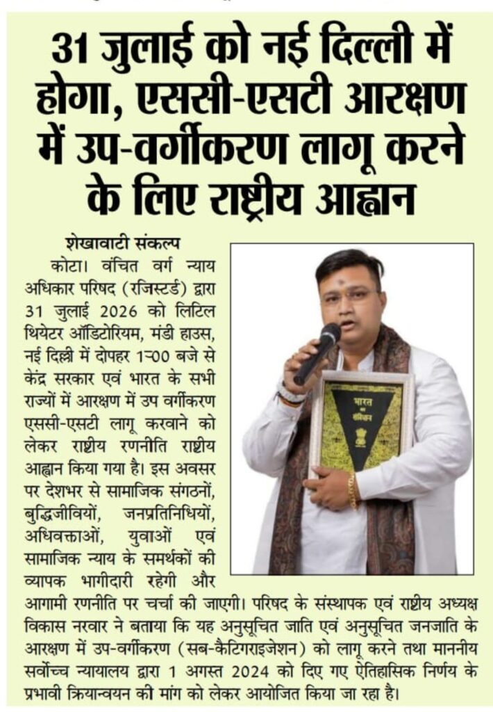 vikash narwar new delhi
